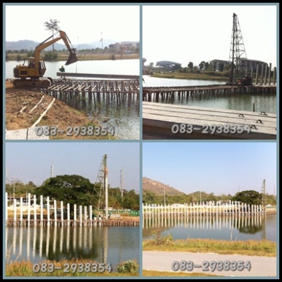 รับตอกเสาเข็มเขื่อน เข็มสะพาน ตอกเข็มบนบก-ในน้ำ