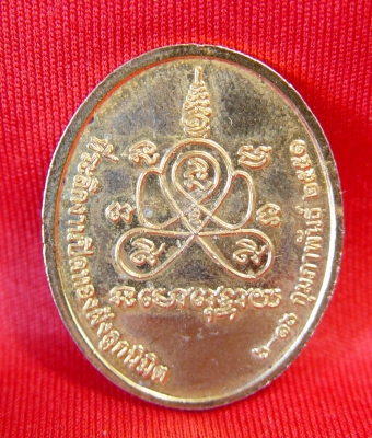 ให้เช่าหลวงพ่อหินดำ วัดพุประูดู่