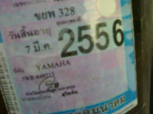 มีโอปี49 เครื่่องเดิม