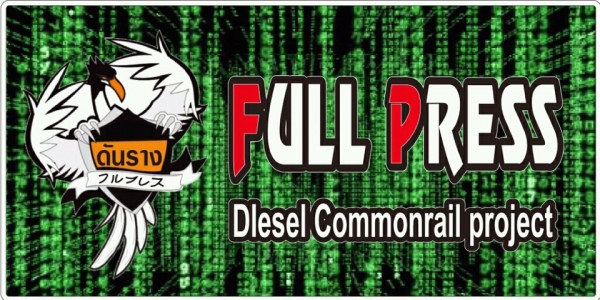 จำหน่ายติดตั้งกล่องดันรางคอมมอนเรล FULLPRESS / ALPHA TECH For รถบ้าน รถโฟวีลล์