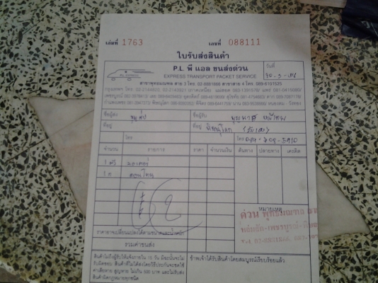 ขายแล้วครับ ขอบพระคุณครับ