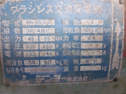 ขาย-เครื่องปั่นไฟ DENYO: DH-55A ไฟ 220V 55KVA 3 เฟส 4 สาย เครื่องยนต์ HINO