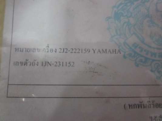 ขาย SR500 คาเฟ่ อินวอย สรรพสามิต แท้ๆๆครับ เครื่องดี ไม่ดัง ไม่เยื้มครับ (รับแลกเทริน์)