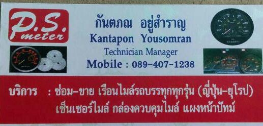 ซ่อมไมล์รถบรรทุก แผงหน้าปัทไหม้ เซ็นเซอร์ไมล์ กล่องไมล์ ไมล์ไม่ตรงกิโลเพี้ยน รับซ่อมและแก้ไขทุกรุ่น ซ่อมไมล์รถบรรทุก แผงหน้าปัทไหม้ เซ็นเซอร์ไมล์ กล่องไมล์ ไมล์ไม่ตรงกิโลเพี้ยน รับซ่อมและแก้ไขทุกรุ่น