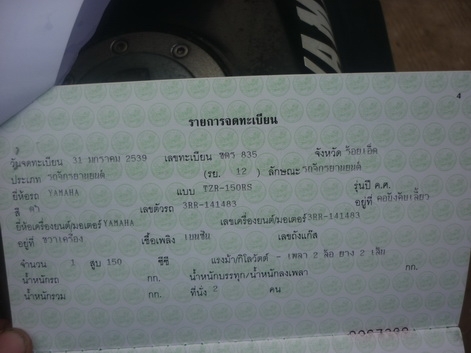 ขาย TZR 150CC ขาย 9500 บาท ขาย TZR 150CC ขาย 9500 บาท