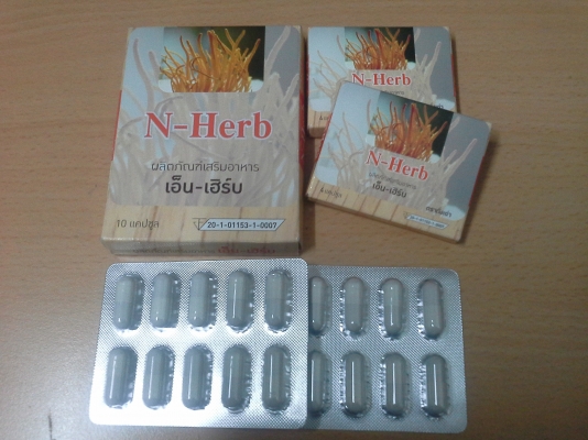 หาตัวแทนจำหน่ายสุดยอดอาหารเสริม เห็ดถั่งเช่า บรรจุแคปซูล