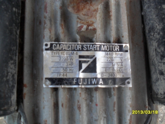 ขายโม่ปูน