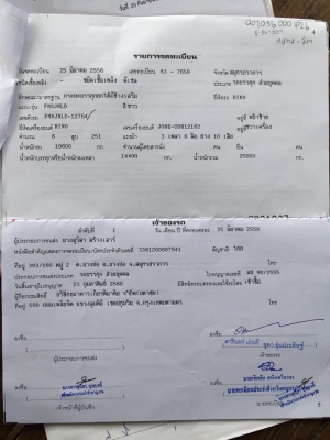 ขายรถสิบล้อดัมพ์ HINO MEGA เครื่อง 251 แรง ปี 56 ไมล์ 110,xxx กระบะดัมพ์สามมิตร ยางใหม่ มีระบบลากพ่วง ทะเบียนพร้อม ขายรถสิบล้อดัมพ์ HINO MEGA เครื่อง 251 แรง ปี 56 ไมล์ 110,xxx กระบะดัมพ์สามมิตร ยางใหม่ มีระบบลากพ่วง ทะเบียนพร้อม