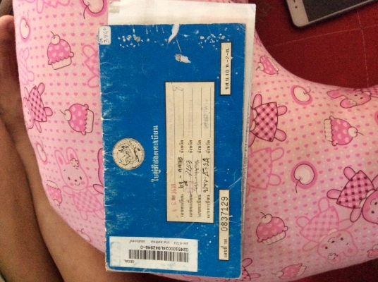 ขายบิ๊กเอ็มปี96