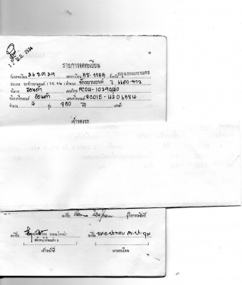 มีเล่มทะเบียนCB750