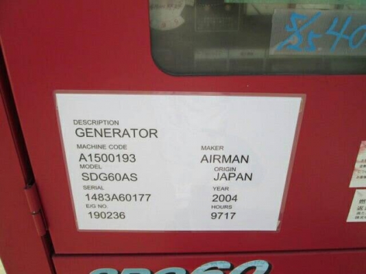 ขายเครื่องปั่นไฟมือสองนำเข้าจากญี่ปุ่นสภาพสวยๆ