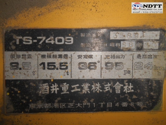 SAKAI **TS-7409** 9 ล้อยาง นำเข้าจากญี่ปุ่น สภาพสวย 062-709-1748 ธีรเทพ