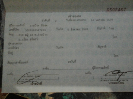 ขายรถเกี่ยวข้าว คูโบต้า DC-70G ราคาถูกสุดๆลดเหลือ 550,000 บาท ขายรถเกี่ยวข้าว คูโบต้า DC-70G ราคาถูกสุดๆลดเหลือ 550,000 บาท