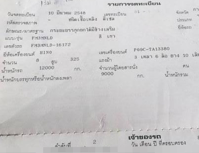 **845,000 บ.ต่อรอง/// 10ล้อ2เพลาดั้ม HINO FM3M-320HP เกียร์ธรรมดา เครื่องPO9-320แรง ลงเล่ม เกียร์เดิม ช่วงล่างเดิม คัสซีสวยเดิม หัวเดิม ภายในดี พาวเวอร์/ทริฟฟี่ ครบ ดั้มเหล็กข้างเรียบสภาพดี ยาง10เส้น60\% ตามสภาพ พร้อมลุย เล่มฯ ครบ **ขาย HINO FM3M PO9-320HP **845,000 บ.ต่อรอง/// 10ล้อ2เพลาดั้ม HINO FM3M-320HP เกียร์ธรรมดา เครื่องPO9-320แรง ลงเล่ม เกียร์เดิม ช่วงล่างเดิม คัสซีสวยเดิม หัวเดิม ภายในดี พาวเวอร์/ทริฟฟี่ ครบ ดั้มเหล็กข้างเรียบสภาพดี ยาง10เส้น60\% ตามสภาพ พร้อมลุย เล่มฯ ครบ **ขาย HINO FM3M PO9-320HP