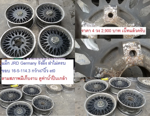 ล้อแม็ก3ชุด รังผึ้งขอบ 16 -5-114.3 2ชุด   ลาย BBS 17-5-114.3 กว้าง 7.5 นิ้ว ET+25  ราคา ชุดละ 2,900 บาท งดต่อรองทุกกรณี รับเองครับ