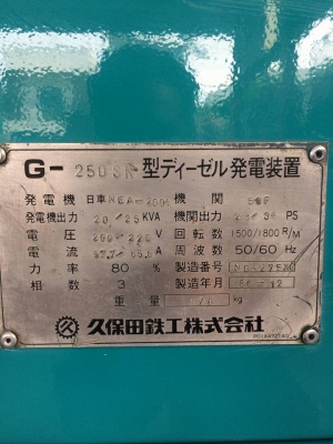 เครื่องปั่นไฟ 25 KVA. เก่าญี่ปุ่นไฟ 110/220 ได้เดิมๆ