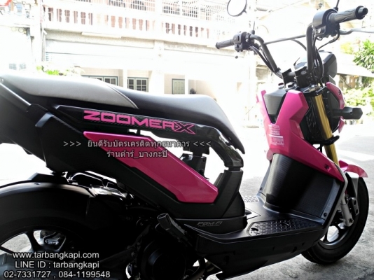 ZOOMER-X สีชมพู ไมล์แดง ราคา 34,900 โอนให้ฟรีๆ