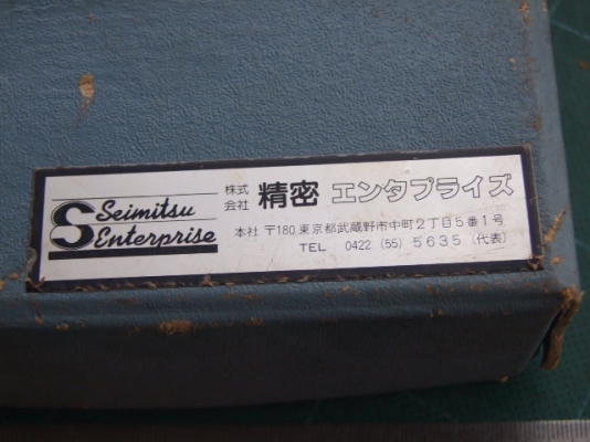 สามจับขนาดเล็กของ Seimitsu Enterprise (Japan)