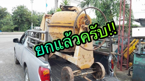 ** SOLD ** โม่ปูนผสมก่อสร้าง BARTON ไม่มีมอเตอร์สภาพสวยลื่นๆไม่มีปะผุพร้อมใช้งาน!!