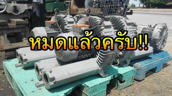 ** SOLD ** ริงโบวเวอร์ดูดเป่า SIEMENS Made in Germany 15 HP 380V สวยๆเดิมๆพร้อมใช้!!