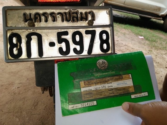 ขาย Honda NSR 150