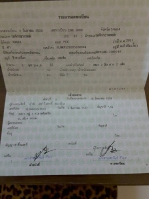 ขาย รถมอเตอไซน์ ยี่ห้อ Honda PCX150 สีดำ ปี 2013