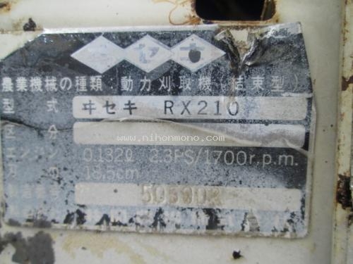 รถเกี่ยวข้าวเดินตาม รหัสสินค้า : 80904242 ยี่ห้อ : ISEKI รุ่น : RX210