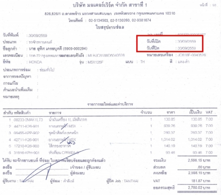 MSX-125 เจ้าของขายเองจร้า