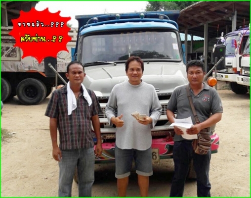 ขายแล้วครับท่าน 300000 บาท  ขอบคุณเสี่ยหมี  อ.มะขาม จันทร์บุรีมากครับ