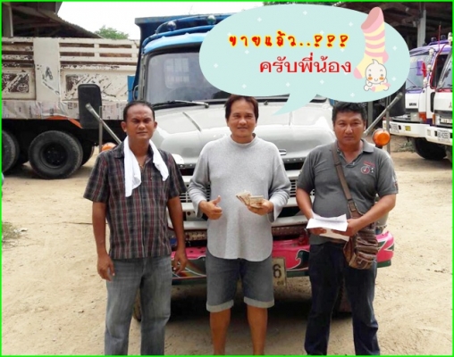 ขายแล้วครับท่าน 300000 บาท  ขอบคุณเสี่ยหมี  อ.มะขาม จันทร์บุรีมากครับ