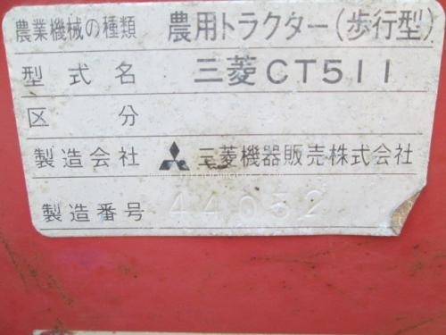 รถพรวนดินเดินตาม รหัสสินค้า : 80903892 ยี่ห้อ : MITSUBISHI รุ่น : CT511