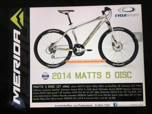 merida matt5 27 speed size16
