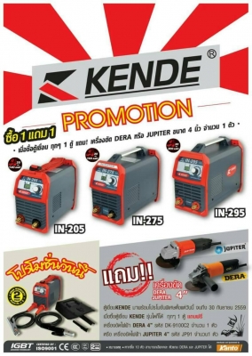 ตู้เชื่อมไฟฟ้า KENDE‬ขนาด 160 แอมป์