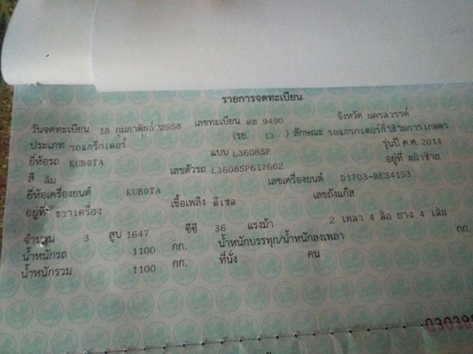 ขายรถไถ KUBOTA L3608SP จดทะเบียนปี2558 ใช้งานน้อยมาก สภาพดี อุปกรณ์ ดันหน้า ผานหลัง เอกสารเล่มทะเบียนพร้อมโอน ราคา360,000 สนใจโทร 090-8588220คุณนะ 093-3258446คุณบิว หรือเข้าดูสินค้าอื่นๆได้ที่ www.narong2truck.com หรือ www.truck.in.th/498 หรือเพจFacebook