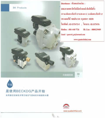 จำหน่ายและรับซ่อมปั๊มลม Turbo , Screw อุปกรณ์เครื่องมือเครื่องจักรอุตสาหกรรม