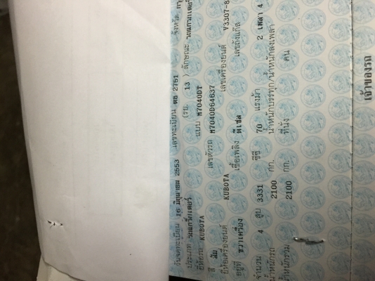 ขายคูโบต้าM7040มีดันหน้า+ผาน3 สีเดิมจากโรงงานคับ เล่มทะเบียนพร้อมโอนคับ ราคา490,000บาท ขายคูโบต้าM7040มีดันหน้า+ผาน3 สีเดิมจากโรงงานคับ เล่มทะเบียนพร้อมโอนคับ ราคา490,000บาท