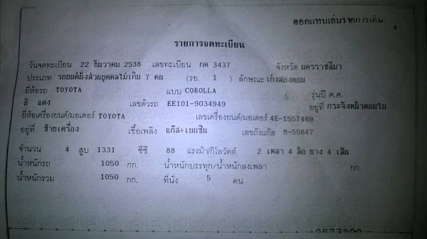 ขายด่วนๆๆๆๆร้อนเงิน