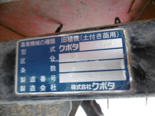 รถมือสอง ราคากันเองนำเข้าจากญี่ปุ่น รถปลูกข้าวดำนานั่งขับ รหัสสินค้า : 80803413