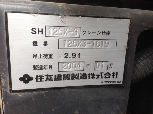 SUMITOMO SH125X-3 ปี2004 ญี่ปุ่นแท้ โทร.090-986-2521 อ๊อบ
