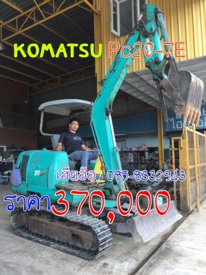 ขายรถขุด komatsu pc20-7E ( หัวเจาะในตัว)ราคา 370,000 บาท โทร 085-8332943