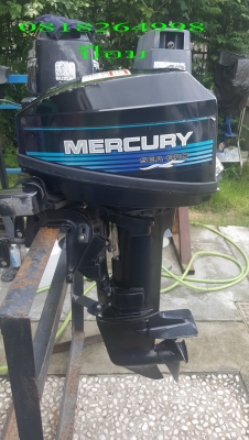 ขายเครื่อง Mercury 15 HP หางสั้น