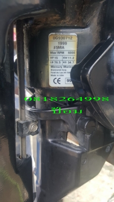 ขายเครื่อง Mercury 15 HP หางสั้น ขายเครื่อง Mercury 15 HP หางสั้น