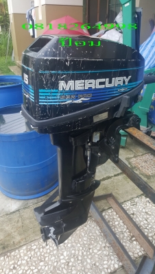 ขายเครื่อง Mercury 15 HP หางสั้น ขายเครื่อง Mercury 15 HP หางสั้น