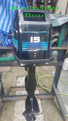 ขายเครื่อง Mercury 15 HP หางสั้น ขายเครื่อง Mercury 15 HP หางสั้น