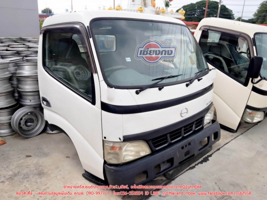 ขายหัวเก๋ง HINO DUTROกว้าง