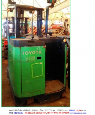 ลดราคา รถยกไฟฟ้ายืนขับ TOYOTA   7FBP15 รหัสสินค้า 80904323  Line: nihonmono