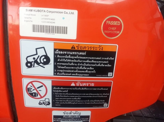 คูโบต้า L4708SP 4 WD ใบมีดดันหน้าใหม่