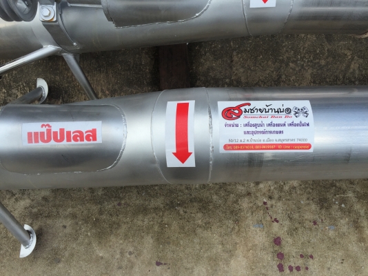 ขายท่อสูบน้ำ สแตนเลส มีทุกขนาดโทรมาสอบถามได้ครับ