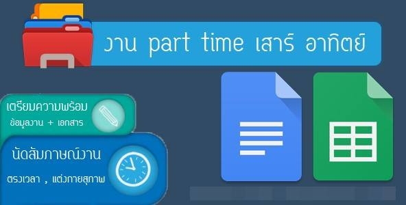 ประกาศรับคีย์ข้อมูล หารายได้เสริม