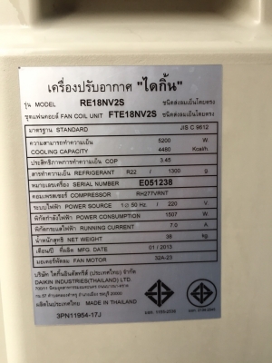**** ขายแอร์ DAIKIN 18000 BTU แอร์ปี 2013 ****